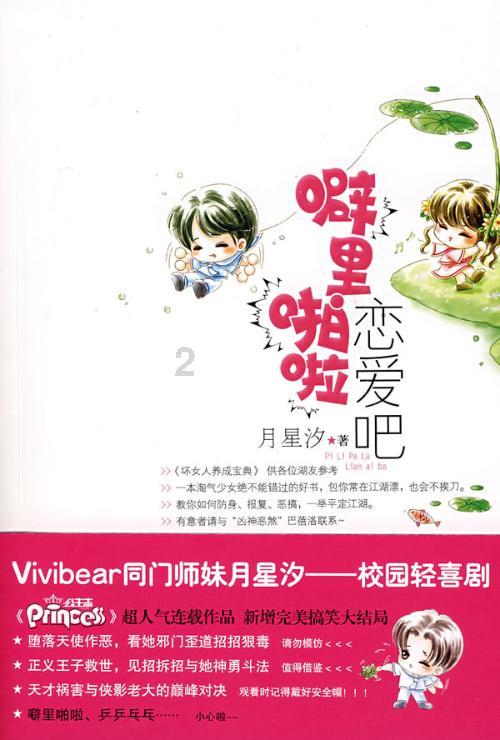 拯救卡通獾