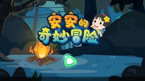 大丛林度假村逃生