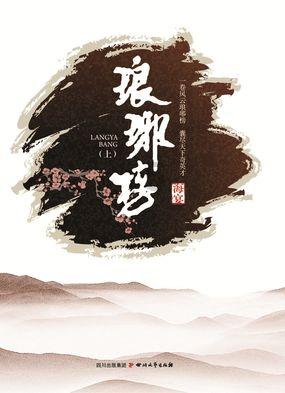 主题团日 | 石象镇开展“学习新思想 奋进新征程”一月份主题团日活动