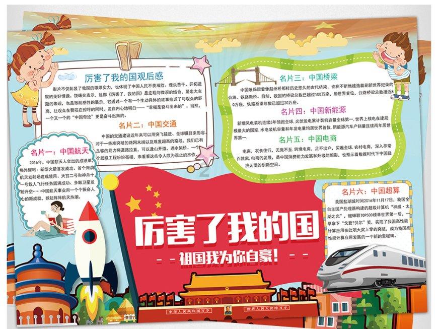 超级坦克联盟3