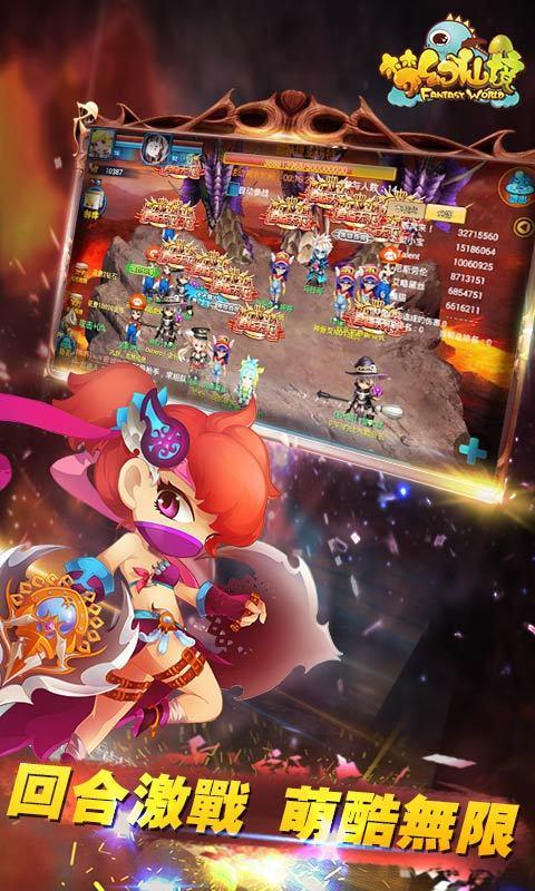 妖神记
